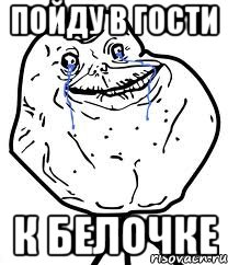 пойду в гости к белочке