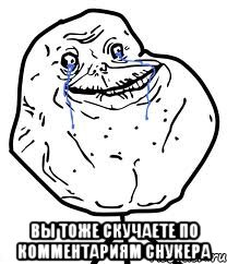  вы тоже скучаете по комментариям снукера