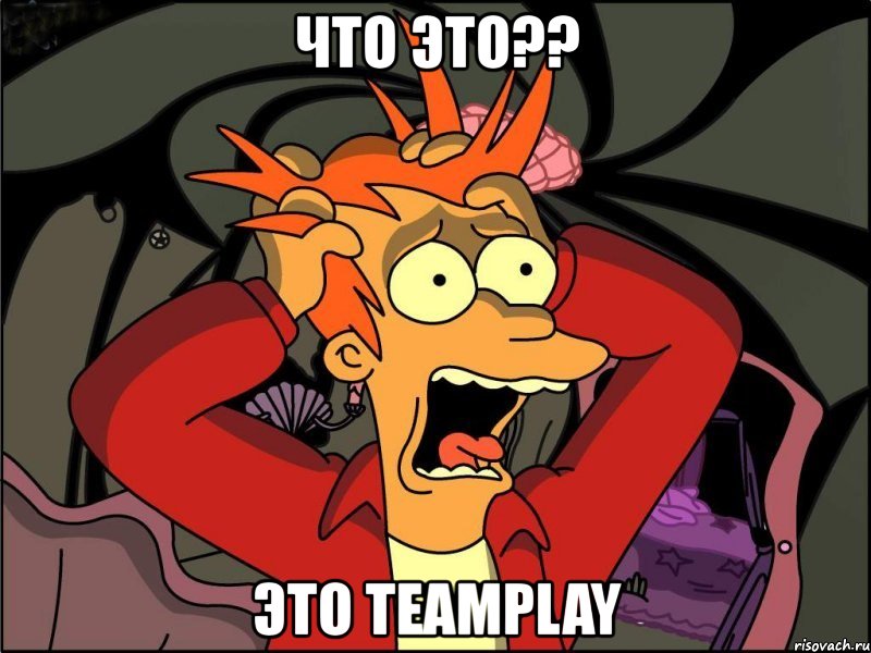 что это?? это teamplay, Мем Фрай в панике