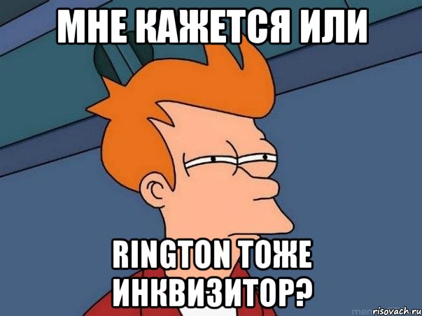 мне кажется или rington тоже инквизитор?, Мем  Фрай (мне кажется или)