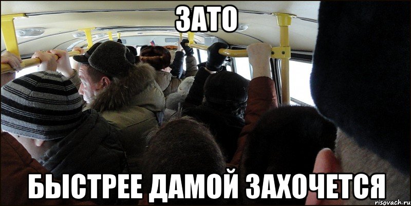 зато быстрее дамой захочется, Мем ФЫРП