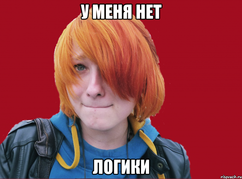 у меня нет логики
