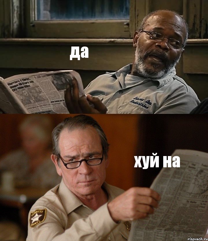 да хуй на, Комикс Газета