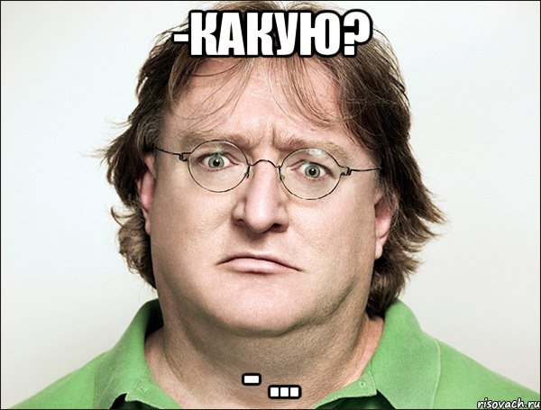 -какую? - ...