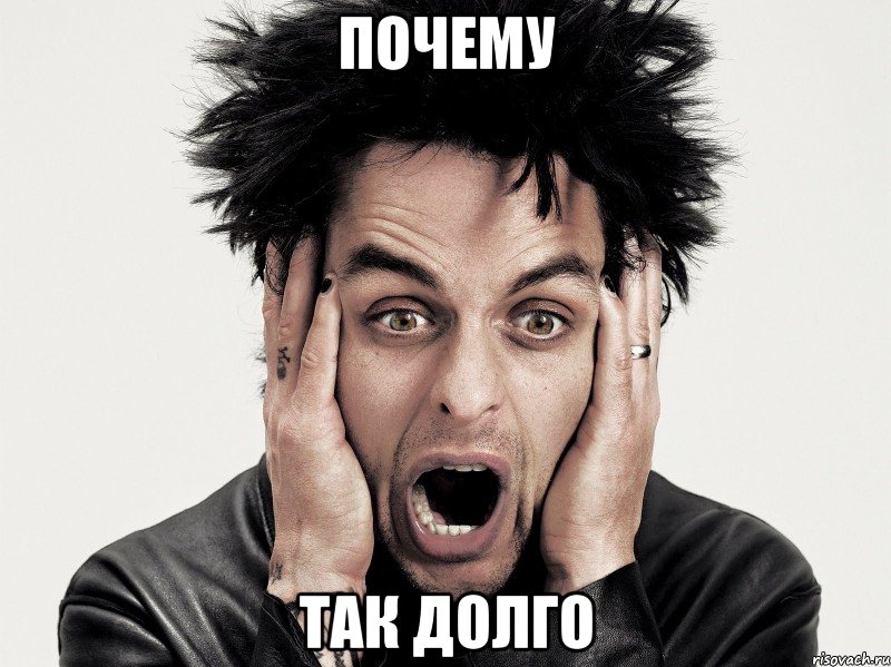 почему так долго, Мем Green day
