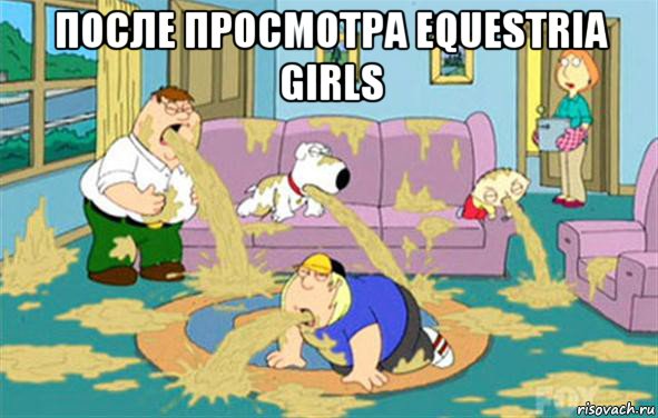 после просмотра equestria girls 