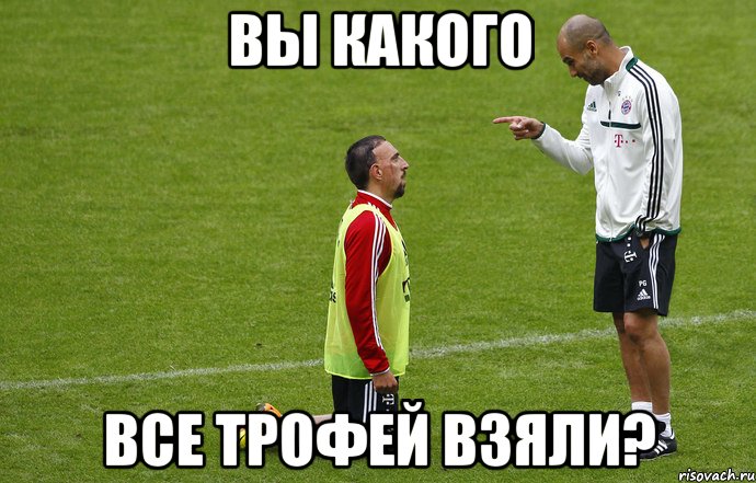 вы какого все трофей взяли?, Мем холоп