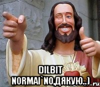  dilbit normai`no,дякую..), Мем Иисус