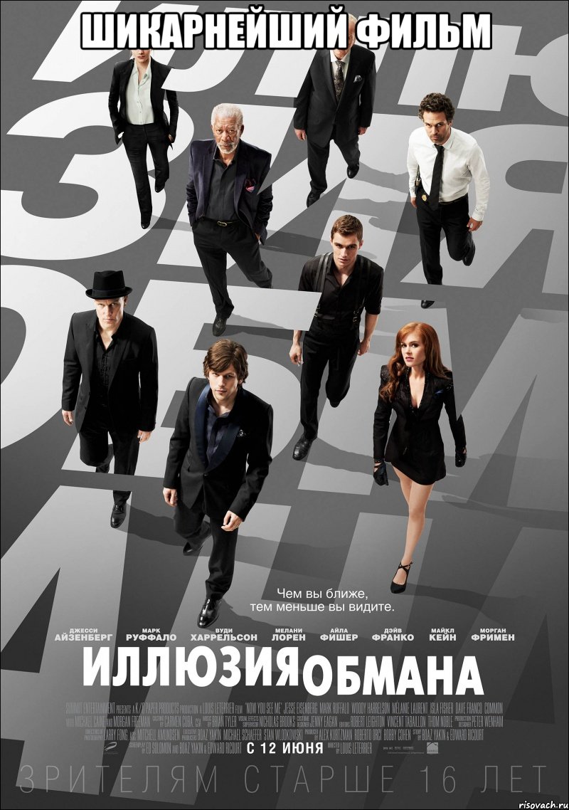 шикарнейший фильм 