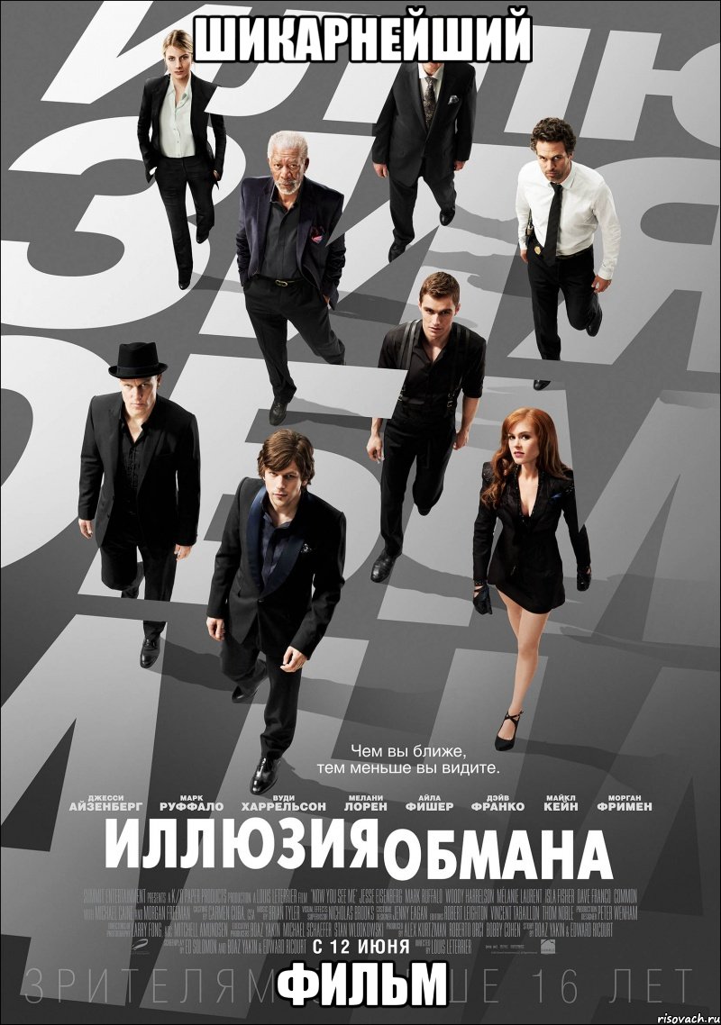 шикарнейший фильм