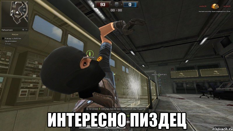  интересно пиздец, Мем Интересно