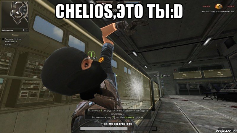 chelios,это ты:d , Мем Интересно