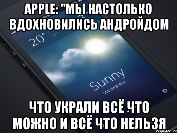apple: "мы настолько вдохновились андройдом что украли всё что можно и всё что нельзя, Мем ios7