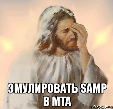  эмулировать samp в mta