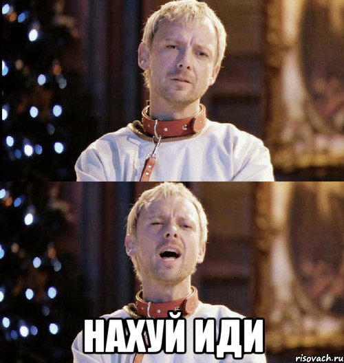  нахуй иди, Мем jkj