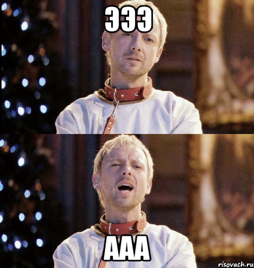эээ ааа, Мем jkj