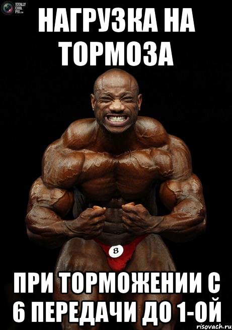 нагрузка на тормоза при торможении с 6 передачи до 1-ой, Мем К2