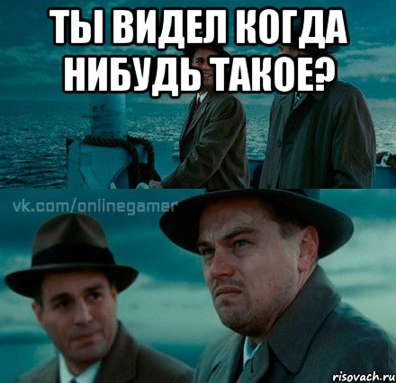 ты видел когда нибудь такое? , Мем Как там Армения