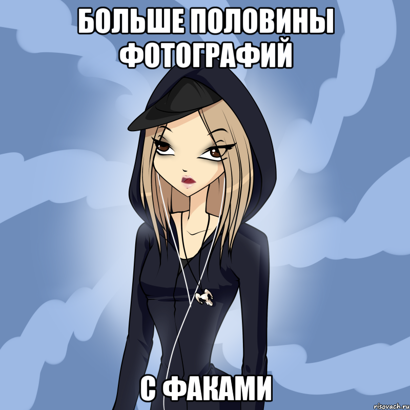 больше половины фотографий с факами