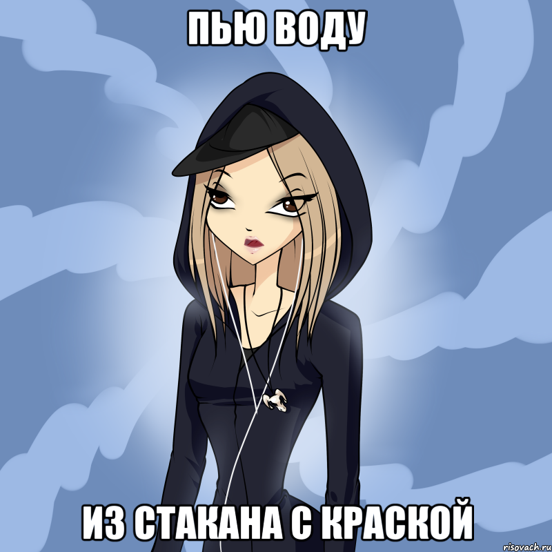 пью воду из стакана с краской