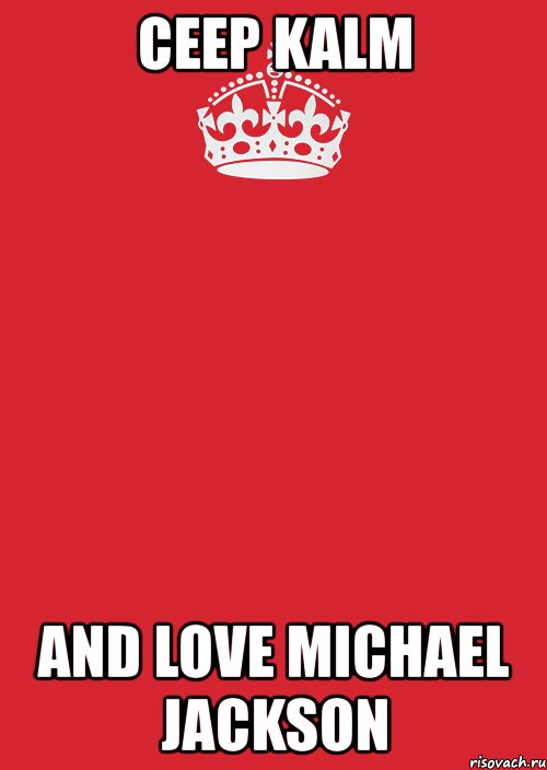 ceep kalm and love michael jackson, Комикс Keep Calm 3