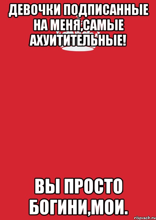 девочки подписанные на меня,самые ахуитительные! вы просто богини,мои., Комикс Keep Calm 3