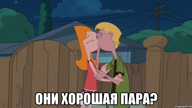  они хорошая пара?, Мем Кендис и Джереми