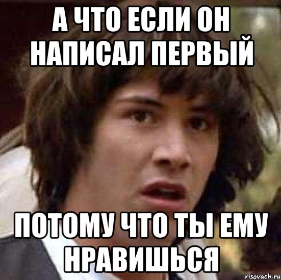 а что если он написал первый потому что ты ему нравишься, Мем А что если (Киану Ривз)