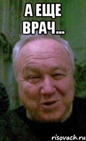 а еще врач... , Мем коля