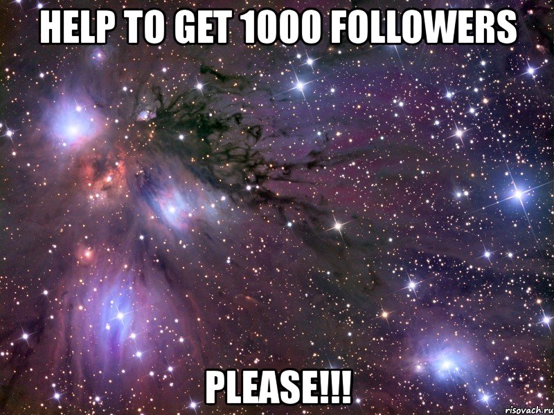 help to get 1000 followers please!!!, Мем Космос