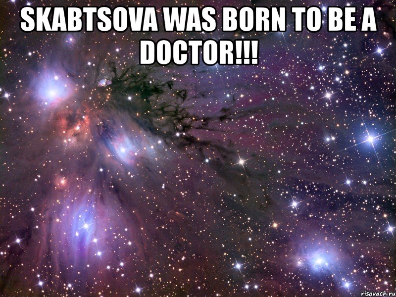 skabtsova was born to be a doctor!!! , Мем Космос