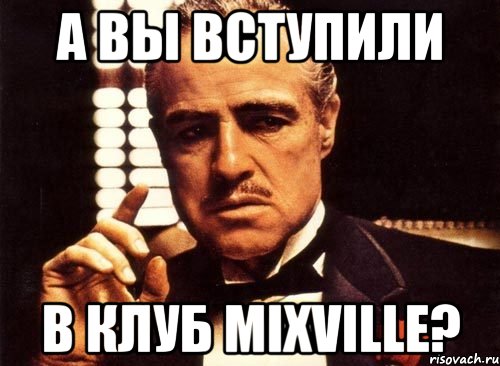 а вы вступили в клуб mixville?, Мем крестный отец