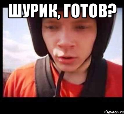 шурик, готов? , Мем летун космический