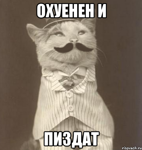 охуенен и пиздат, Мем Like a Sir