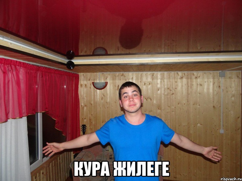  кура жилеге, Мем Мар