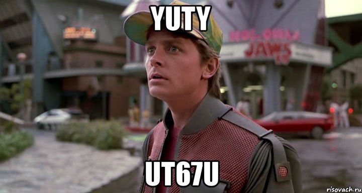 yuty ut67u, Мем Марти МакФлай