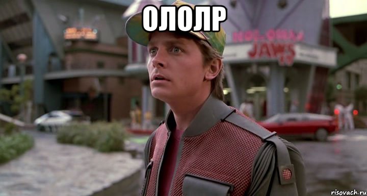 ололр 