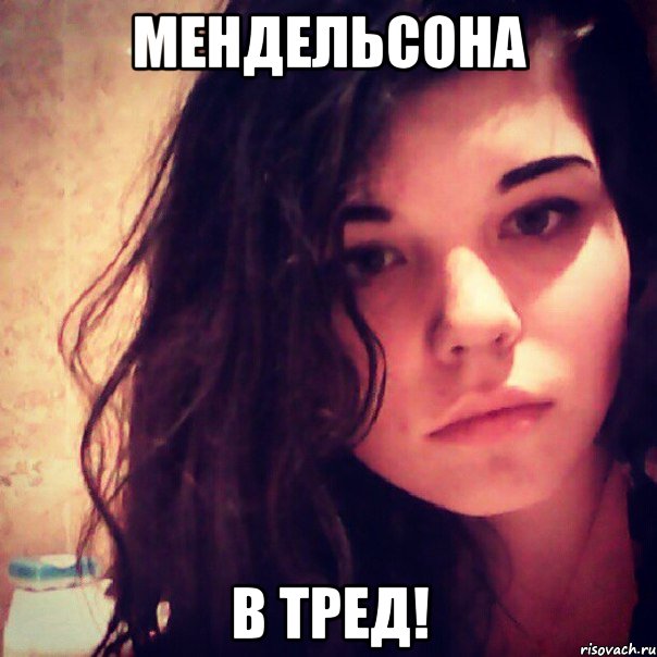 мендельсона в тред!, Мем mashaala