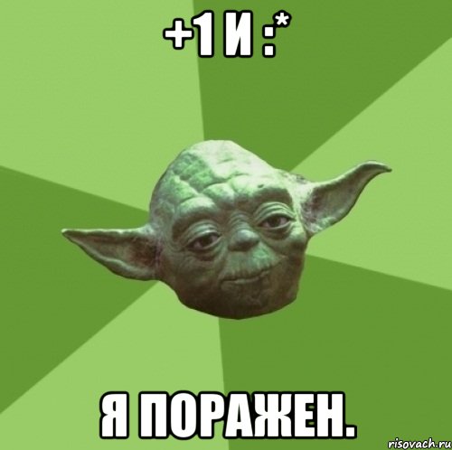 +1 и :* я поражен.