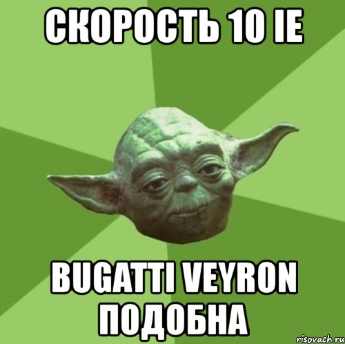 скорость 10 ie bugatti veyron подобна
