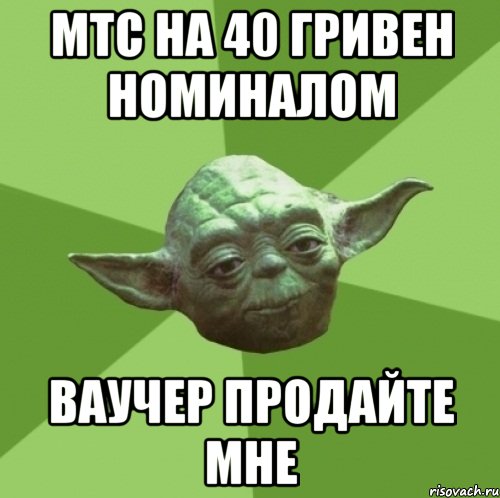 мтс на 40 гривен номиналом ваучер продайте мне
