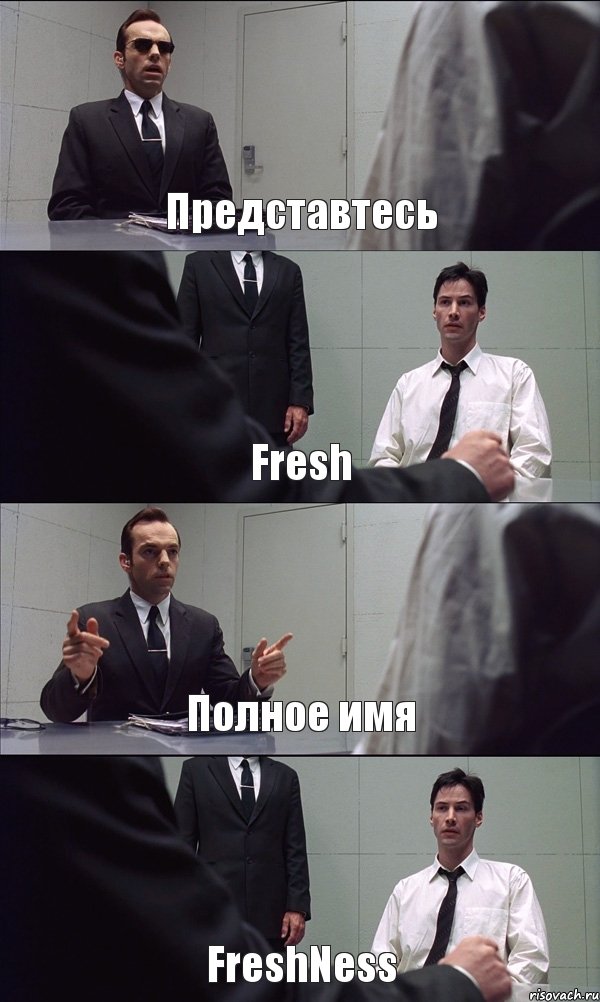 Представтесь Fresh Полное имя FreshNess