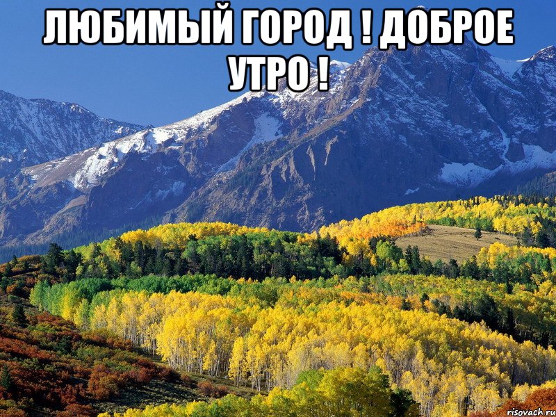 любимый город ! доброе утро ! , Мем МДА ЭТО АЛМАТЫ