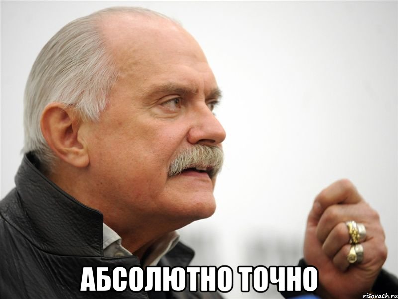  абсолютно точно