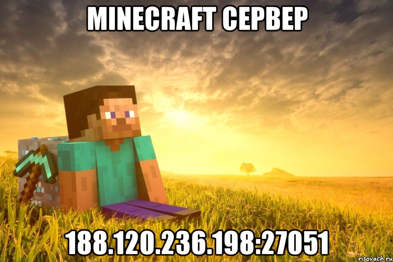 minecraft сервер 188.120.236.198:27051
