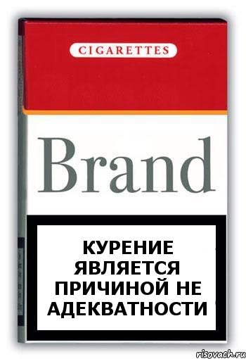 КУРЕНИЕ ЯВЛЯЕТСЯ ПРИЧИНОЙ НЕ АДЕКВАТНОСТИ, Комикс Минздрав