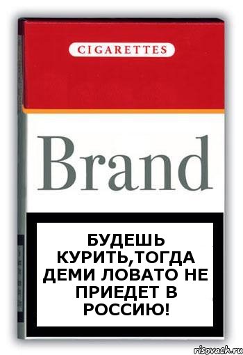 Будешь курить,тогда Деми Ловато не приедет в Россию!, Комикс Минздрав