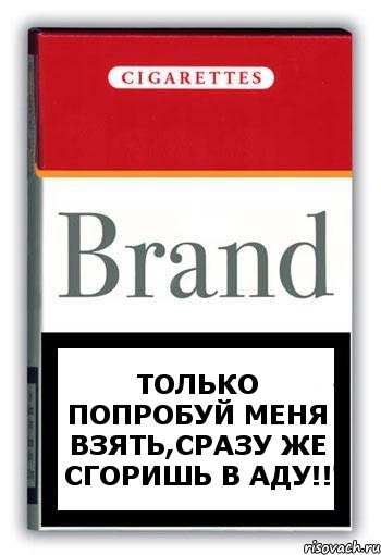 Только попробуй меня взять,сразу же сгоришь в аду!!, Комикс Минздрав