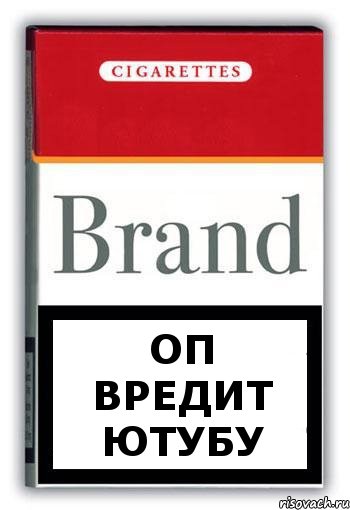 ОП вредит ютубу, Комикс Минздрав