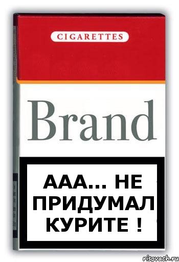 Ааа... не придумал курите !, Комикс Минздрав